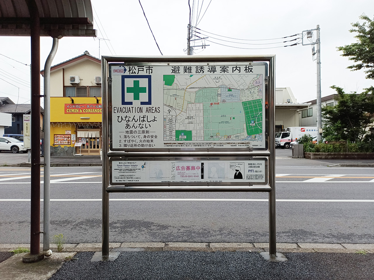 局 松戸 南 郵便
