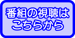 �ԑg�̎���