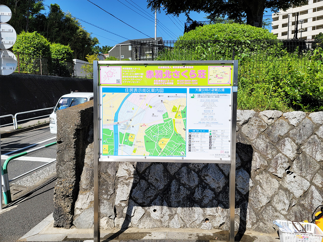 東京都北区 住居表示街区案内板 配置MAP 【 広告掲出中 】 No.102 